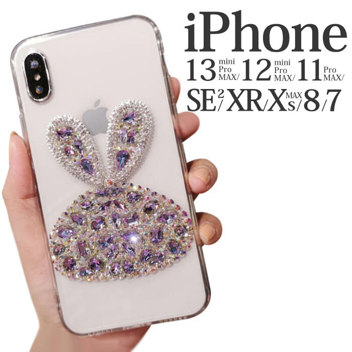 iPhone se ケース 韓国 iPhone12 ケース iPhone13 pro キラキラ iphone12Mini クリアケース うさぎ iPhone13 Pro MAX クリア iPhone11 ラインストーン iPhone12 pro かわいい iPhone13 mini X XS iPhoneXR iPhoneケース デコ スマホケース アイフォン 派手 透明 アニマル