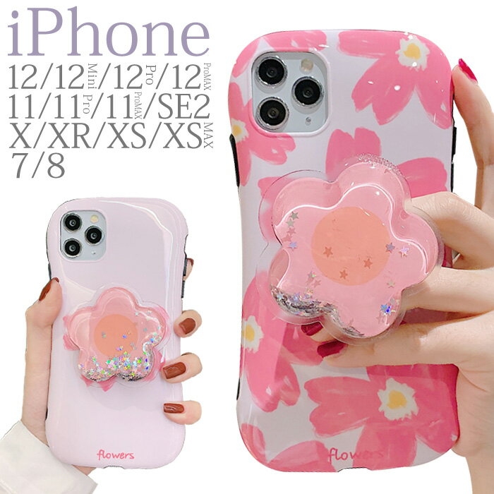 iPhone se ケース 韓国 iPhone12Pro ケース 花 スタンド iPhone12 mini iPhone12ProMAX iPhoneSE 第3世代 花柄 iPhone11 桜 iPhone11Pro ラメ iPhone11ProMAX 耐衝撃 X iPhoneXR 7 8 かわいい