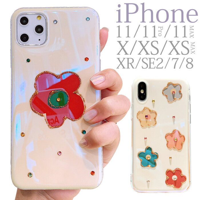 iPhone se ケース 韓国 iPhone SE ケース 第二世代 iPhone11 Pro ケース おしゃれ iPhone11 花 iPhone 11 Pro MAX 可愛い カバー iPhone XS max iPhoneXR iPhoneX iPhone8 7 plus ラインストーン スマホケース ラメ アイフォン ストラップホール付き iPhoneケース 花柄