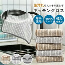 \レビューで1枚プレゼント/キッチンクロス 大判 油汚れ専用クロス ふきん 台拭き マイクロファイバー 掃除クロス レンジ コンロ ガス IH 排気口 掃除 布...