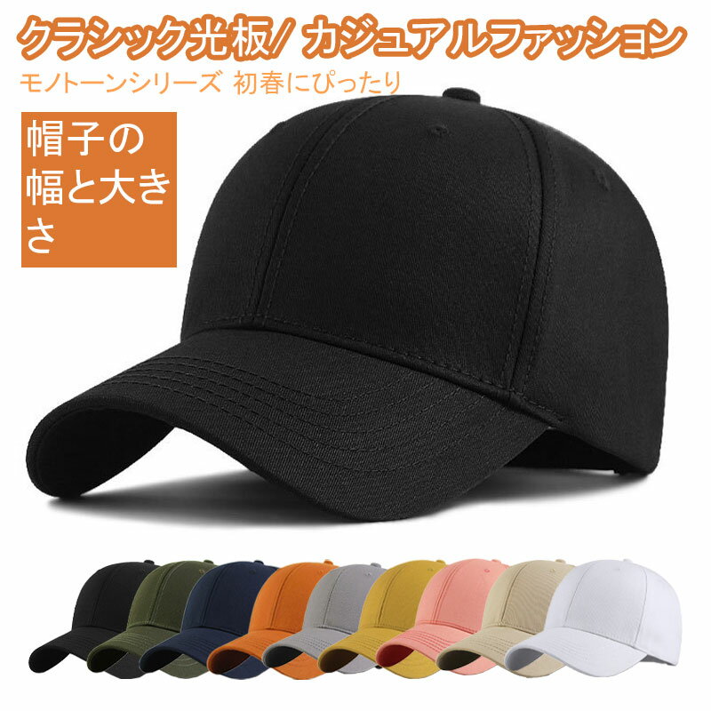 きいサイズ キャップ 大きめ ビッグサイズ 大きいサイズ 帽子 メンズ 大きい頭 デカ頭 深めキャップ デ..