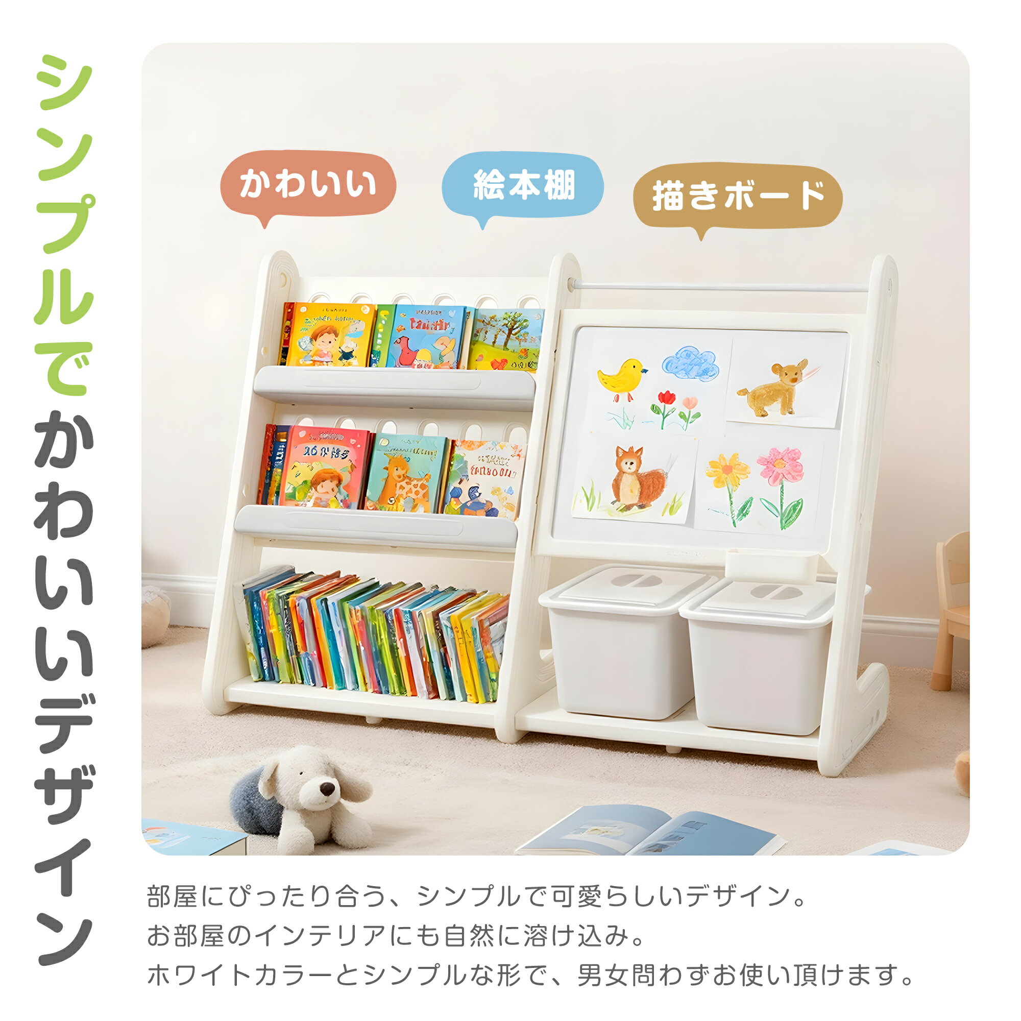 樂天商城 - おもちゃ棚＆絵本棚＆描きボード 玩具箱 収納ケース おしゃれ ケース 子供部屋本棚 書棚 絵本棚 大容量 キッズ 収納ラック ラック おしゃれ 組立カンタン こども