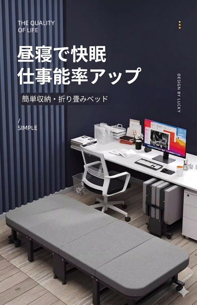 Rakuten - 【即納】折りたたみベッド 4 つ折り 6 段階リクライニング オフィス 昼寝ベッド キャスター付き 耐荷重 240kg 省スペース 収納簡単 仮眠用 来客用 腰に優しい