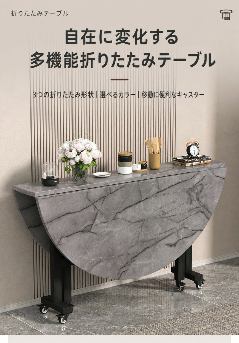 Rakuten - 【即納】折りたたみ丸テーブル キャスター付き 円卓 食卓テーブル 大理石調 折り畳みテーブル 回転テーブル対応 おしゃれ 家庭用 来客用 省スペース 収納簡単