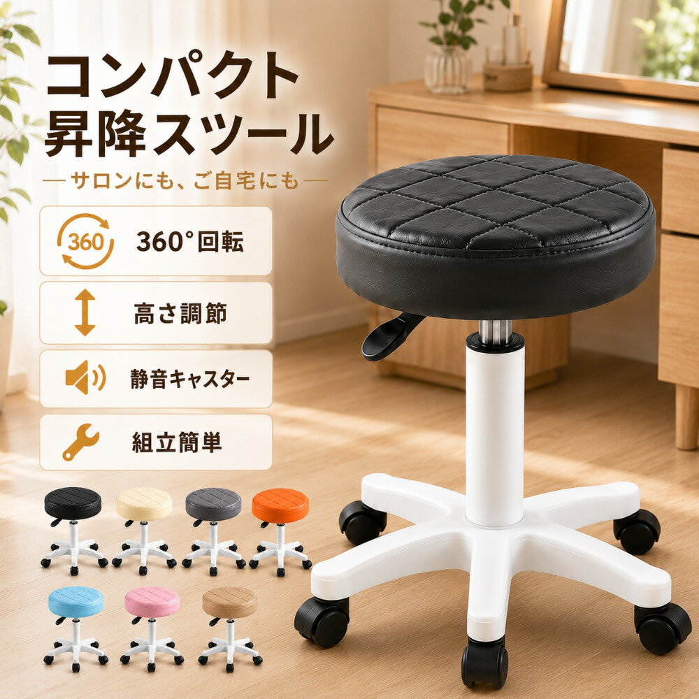楽天市場】サロン、昇降椅子の通販