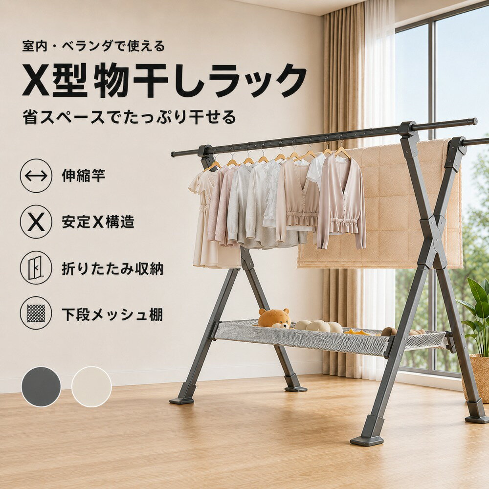 Rakuten - 物干しスタンド 屋外 室内 風に強い 物干し台 ベランダ物干し 布団干し 伸縮式 折りたたみ 洗濯物干し 大容量 高耐荷重 省スペース 多機能 ランドリースタンド 洗濯ハンガー タオル干し 竿付き 長さ調節可能 錆びにくい 室内干し ベランダ 庭