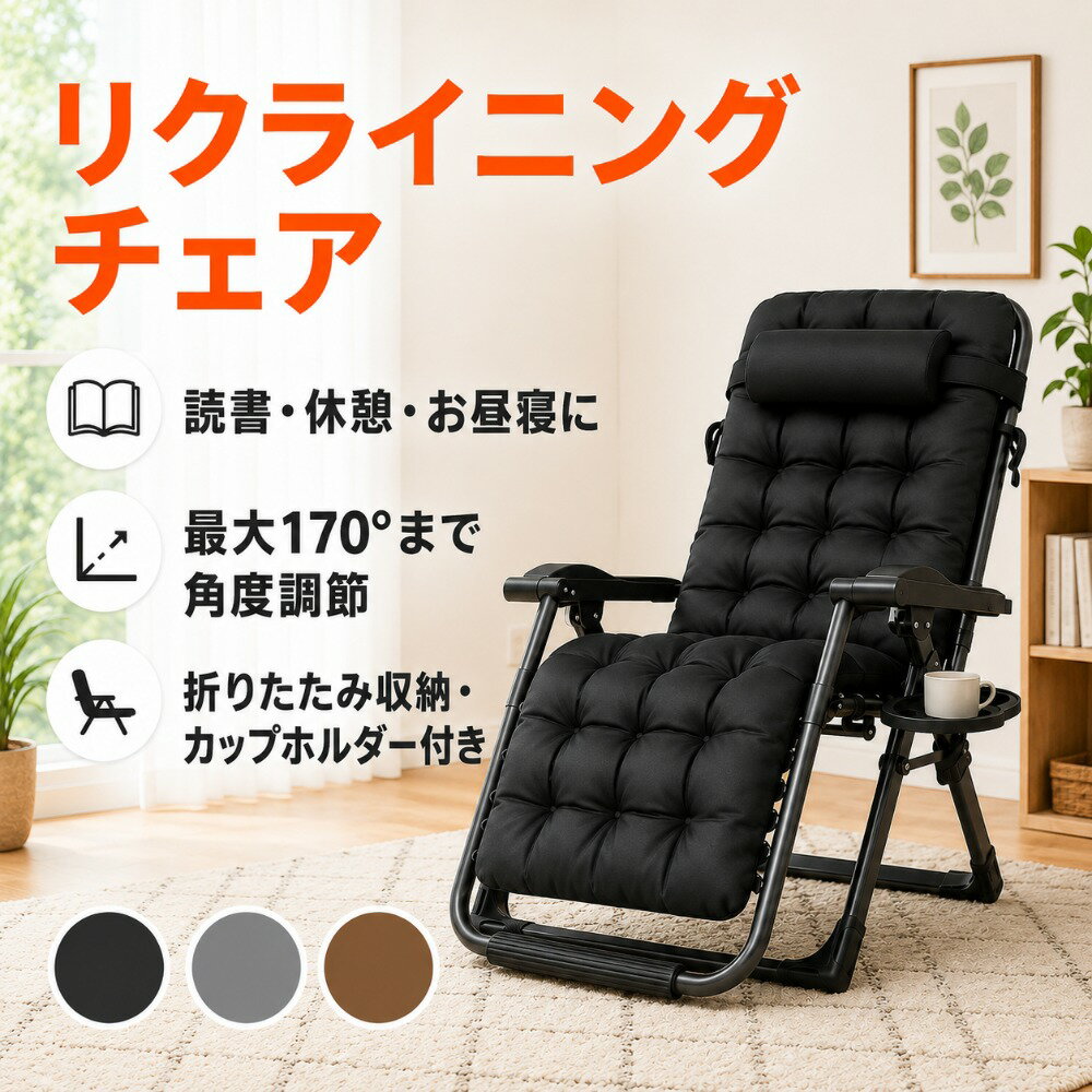 With Mattress - リクライニングチェア 折りたたみチェア アウトドアチェア リラックスチェア 完成品 組立不要 角度調節 最大170度 枕付き カップホルダー付き 耐荷重200kg 折りたたみ式 省スペース収納 仮眠 昼寝 休憩 読書 キャンプ ベランダ 室内 屋外