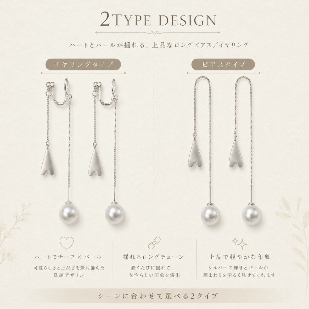 Rakuten - イヤリング ピアス レディース 揺れる ハート パール ロングチェーン 2WAY シルバー メッキ 925銀針 痛くなりにくい 金属アレルギー対応 小顔効果 華やか 高見え 上品 大人可愛い きれいめ 通勤 オフィス デート お出かけ誕生日 プレゼント ギフト 彼女 女性 友達 記念日