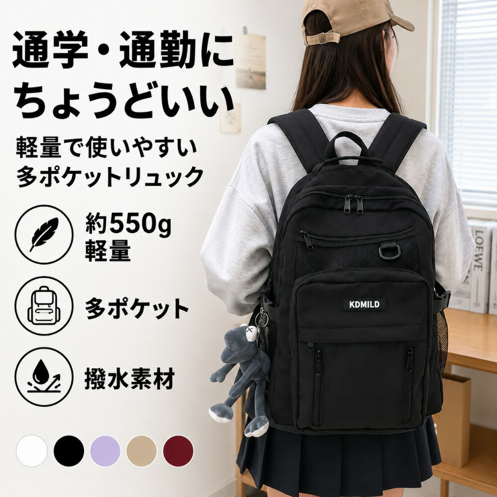 Rakuten - リュック 大容量 通学リュック リュックサック 軽量 撥水 ポケット多い レディース メンズ 中学生 高校生 女子 男子 スクールバッグ 塾バッグ A4対応 かわいい おしゃれ 韓国 バックパック 仕分け収納 通勤 旅行 小学生 入学祝い