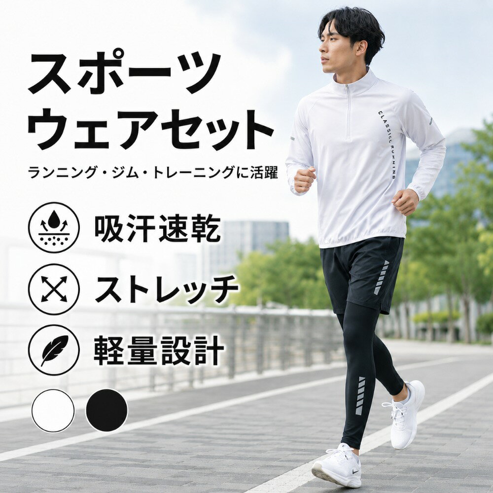 乐天商城 - トレーニングウェア メンズ 4点セット スポーツウェア 上下セット コンプレッションウェア ランニングウェア ジムウェア 吸汗速乾 ストレッチ 軽量 ハーフジップ 長袖 ショートパンツ レギンス 春 夏 秋 冬 送料無料