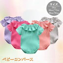 ロンパース 半袖 ベビー服 韓国 女の子 夏 綿 肌着 薄手 カバーオール 薄手 キッズ 子供服 新生児 赤ちゃん おしゃれ 可愛い ルームウェア 部屋着 出産お祝い プレゼント 結婚式 誕生日 保育園 幼稚園 59 66 73 80 90cm