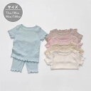 【期間限定!クーポン配布中】 パジャマ ベビー服 女の子 夏服 七分丈パンツ セットアップ 半袖 韓国子ども服 新生児 赤ちゃん カジュアル リゾート 上下セット こども 可愛い きれいめ ルームウェア 部屋着 お出かけ 出産お祝い プレゼント 73 80 90 100cm