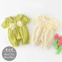 ロンパース 半袖 ベビー服 韓国 前開き 女の子 夏 カバーオール キッズ 子供服 新生児 赤ちゃん おしゃれ 可愛い 出産お祝い プレゼント 誕生日 入園 保育園 幼稚園 66 73 80 90cm