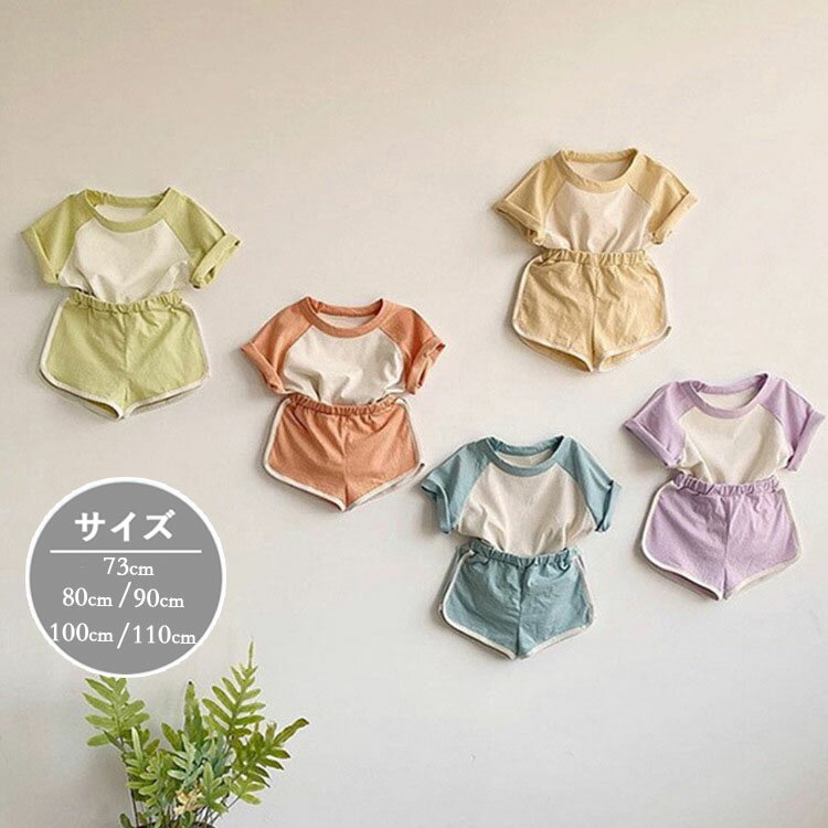 ベビー服上下セットセットアップキッ...