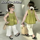 セットアップ 女の子 キッズ 夏服 タンクトップ レース ガウチョパンツ ワイドパンツ ノースリーブ 韓国子ども服 ゆったり 薄手 カジュアル リゾート 上下セット こども 可愛い きれいめ お出かけ ビーチ 80 90 100 110 120 130 140cm