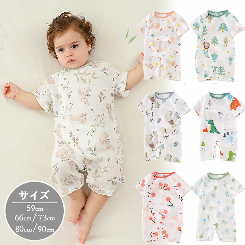 【クーポンで30%OFF】 ロンパース 半袖 ベビー服 韓国 女の子 男の子 夏 カバーオール 肌着 キッズ 子供服 新生児 赤ちゃん おしゃれ 可愛い ルームウェア 部屋着 出産お祝い プレゼント 誕生日 入園 保育園 幼稚園 ベビー