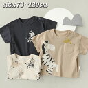 半袖tシャツ キッズ 子供服 ベビー服 韓国 子供服 男の子 韓国 ベビー服 女の子 綿 tシャツ 半袖 夏服 韓国こども服 プリント おしゃれ 可愛い 赤ちゃん お出かけ 出産祝い プレゼント 73 80 90 100 110 120cm