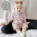 ロンパース 半袖 ベビー服 韓国 女の子 男の子 夏 綿 カバーオール ストライプ 肌着 キッズ 薄手 子供服 新生児 赤ちゃん おしゃれ 可愛い ルームウェア 部屋着 出産お祝い プレゼント 誕生日 入園 保育園 幼稚園 66 73 80 90cm