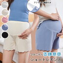 マタニティ レギンス ショートレギンス 3分丈 薄い 春夏 夏用 ママ用品 アイスシルク 涼しい ストレッチ スパッツ ショートパンツ レディース 透け防止 生地 薄手 ストレッチ マタニティウェア 肌着 下着 おしゃれ 産前 産後 臨月