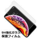 【クーポンで20%OFF】iPhone14 pro iPhone12 mini フィルム iphone13 pro max iphone se スマホ ガラスフ...