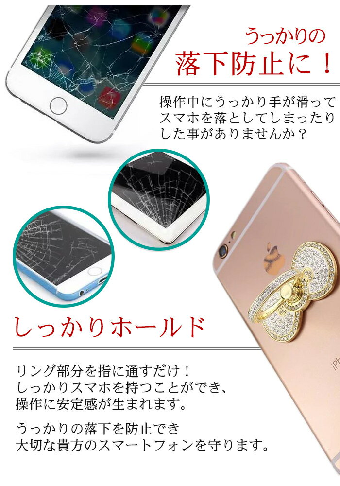 バンカーリング リボン キラキラ スマホリング ホールドリング かわいい おしゃれ 指輪 高級感 かっこいい ホールド スマートフォン 落下防止リング 大人 360度回転 スタンド iPhone Xperia galaxy 大人かわいい