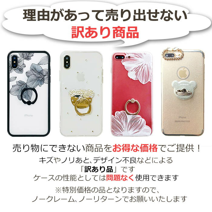 iPhone 訳あり リング付きケース 2点 1000円 ポッキリ 送料無料 リング iPhoneXS ケース iPhone8 iPhoneXR iPhoneX iPhone XS max iPhone8Plus iPhone7 iPhone 7Plus iPhone6 韓国 iPhone6s iPhone 6 Plus iPhone6sPlus スマホケース iPhoneケース スタンド