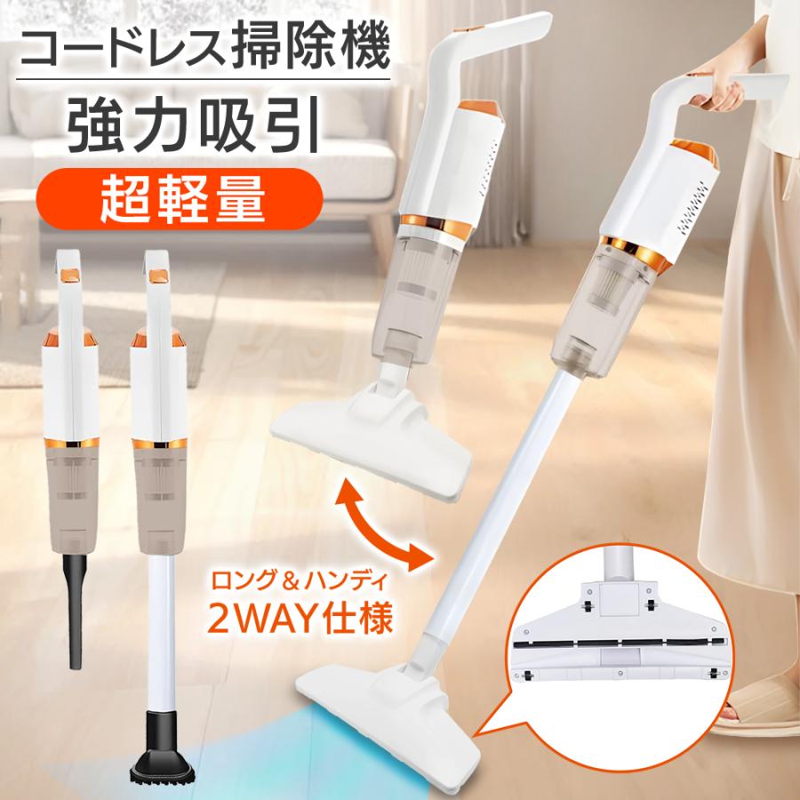 掃除機 コードレス 軽量 充電式 クリーナー 2WAY ハンディ スティッククリーナー 強力吸引 人気 /60N◇ 2WAYコードレス掃除機