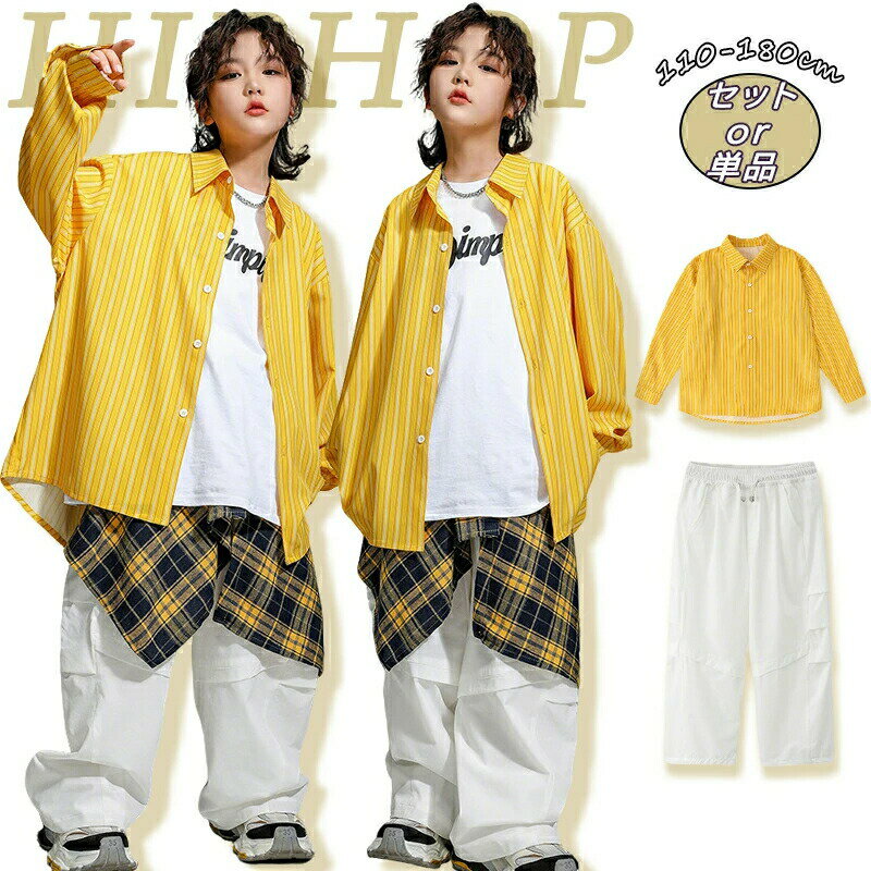 樂天商城 - キッズ ダンス衣装 長袖 シャツ ロングシャツ かっこいい ジャズダンス ダンスウェア ヒップホップ おしゃれ 派手 ゆったり ストリート 韓国k-pop hiphop 演出服 団体服 応援団 運動会 子供服 個性派 ズボン ジャズ衣装