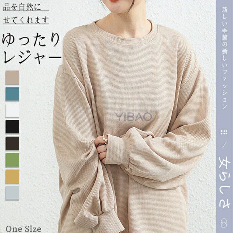 スウェット トレーナー トップス レディース 春 ビッグシルエット 秋冬服 大きめ アメカジ チュニック丈 長袖 ボーイフレンド 大人 お..