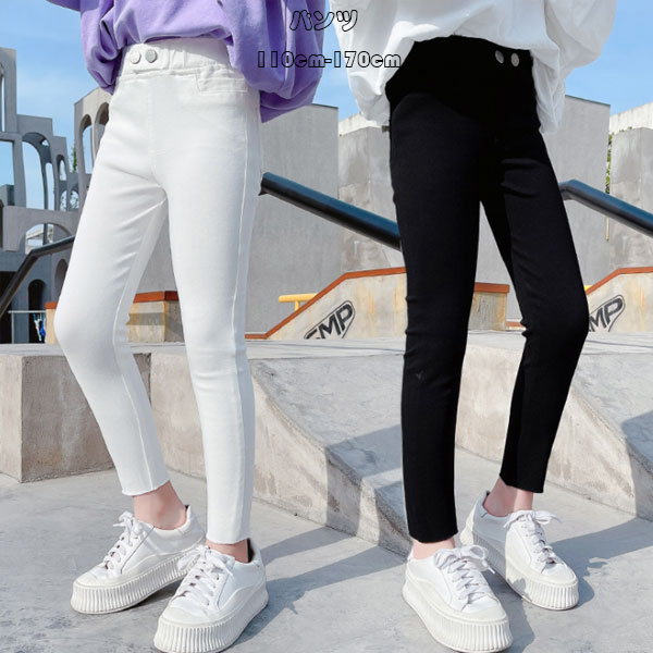 樂天商城 - 韓国子供服 女の子 パンツ ブラック ホワイト ハイストレッチ ブラックパンツ ホワイトパンツ 無地 普段着 お出かけ 通学着 姉妹 ボトムス 長ズボン ロングパンツ ファッション 春着 秋着 冬着 レジャー コーデ 女児 パンツ 110cm 120cm 130cm 140cm 150cm 160cm 170cm