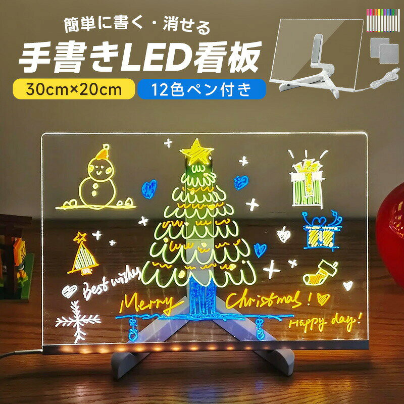 ��SALE��10%OFF����LED��å������ܡ��� 30*20cm ŹƬ���� ��å������ܡ��� 1��2�� �饤�ƥ��󥰥ܡ��� ���LED���� LED���ꥢ�ܡ�...