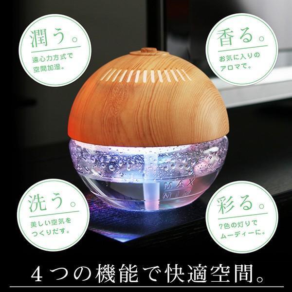 空気洗浄機 アロマディフューザー 木目調エアウォッシャー 空間洗浄機 アロマボール アロマ 卓上 除菌 消臭