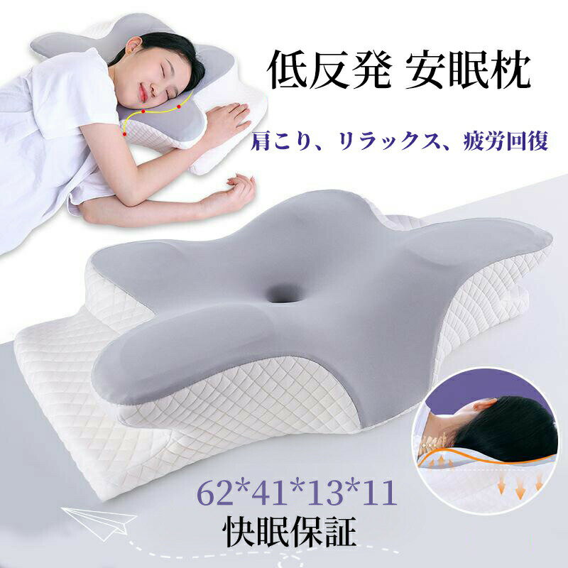 枕 マクラ 首こり 首枕 ピロー 低反発枕 安眠枕 頭痛 いびき改善 ストレートネック 頸椎サポート 革新デザイン 蝶型頸椎サポート健康枕 頚椎安定 寝返り 肩 首 美容効果 接触冷感枕カバー 睡眠 通気性 人間工学枕首肩フィット ネックピローお祝い プレゼント ギフト(3.0)