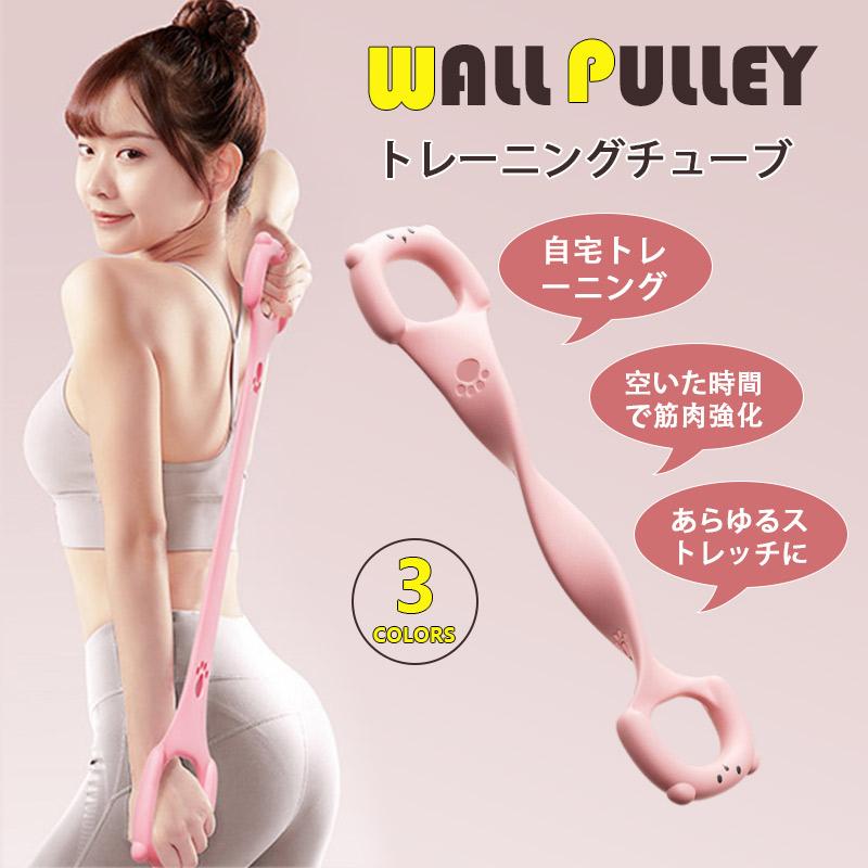 ストレッチバンド フィットネスバンド エクササイズ チューブ エキスパンダー 肩こり防止用 肩甲骨 背筋 超高弾性 滑り止め 水洗い可 筋肉 トレーニング 母の日