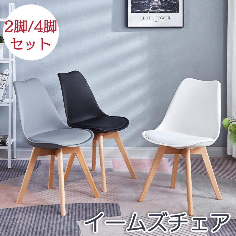 爆買品名：ダイニングチェアカラー：ブラック/ホワイト/グレーセット：1脚/2脚/4脚素材：座面/PUレザー、脚部/ブナ材、本体/PP樹脂耐荷重：約200kgパッケージ内容：チェアー×1ご注意ディスプレイの画像と現物の色が多少異なる事がござい...