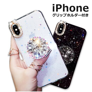 【10％OFF!ポイント10倍!】iPhone se2 iPhone11 Pro ケース おしゃれ iPhone 11 キラキラ かわいい iPhone11Pro MAX ラインストーン デコ iPhone8 スタンド iPhonex ホルダー iPhone XS max 透明 iPhone8Plus iPhone7 Plus スマホケース ラメ iPhoneケース 可愛い 星 ZSGSFU