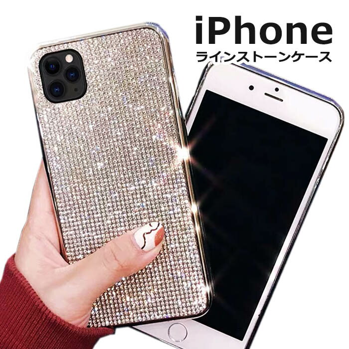 iPhone se ケース 韓国 iPhone12 mini ケース キラキラ iPhone12 pro max カバー iPhone12pro iPhone11 ラインストーン iPhone11ProMAX iPhone11Pro iPhoneXs iPhoneX XR スマホケース かわいい iPhone8 おしゃれ iphoneSE 第2世代 派手 デコ 7 iPhoneケース シルバー