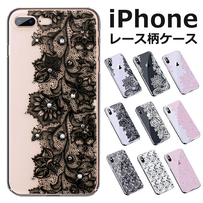 iPhone se ケース 韓国 iPhone12pro ケース 透明 花 iPhone12 Pro MAX iphone12Mini iPhone se2 iPhone 11 iPhone11Pro カバー 充電 ワイヤレス iPhone11ProMAX かわいい Xr レース調 iPhoneケース おしゃれ 8 plus 7 X Xs クリア スマホケース キラキラ