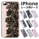 iPhone se ケース 韓国 iPhone12pro ケース 透明 花 iPhone12 Pro MAX iphone12Mini iPhone se2 iPhone 11 iPhone11Pro カバー 充電 ワイヤレス iPhone11ProMAX かわいい Xr レース調 おしゃれ 8 plus 7 X Xs クリア スマホケース キラキラ