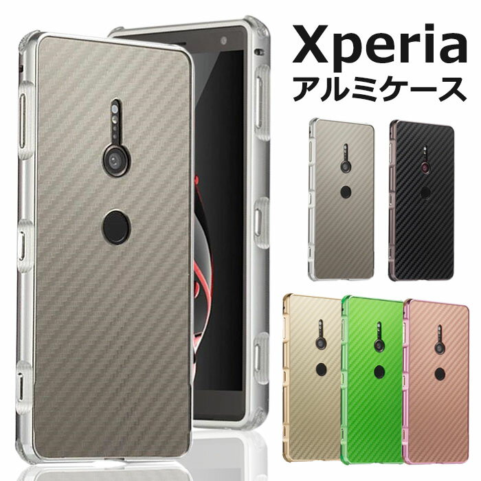 Xperia XZ3 ケース おしゃれ バンパーケース バンパー Xperia XZ2 XperiaXZ2 Premium XperiaXZ2 Compact メタリック ハードケース スマホケース シンプル エクスぺリア カバー 大人 韓国 無地 かわいい ゴールド スライド 大人女子 case Xperiaケース