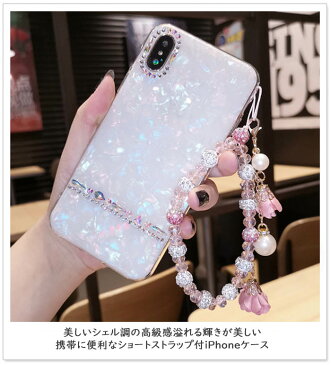 iPhone11 ケース iPhone11Pro iPhone11ProMAx きらきら iPhone XSmax ストラップ付 ラインストーン iPhoneXR iPhone8Plus iPhoneX かわいい iPhone7 iPhone8 iPhone7Plus iPhoneケース シェル風 ビジュー デコ ガーリー やわらか スマホケース おしゃれ ZS GS