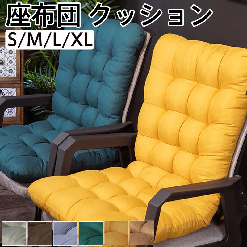 樂天商城 - 座布団 クッション 長座布団 椅子用 洗える 厚手 ごろ寝マット シートクッション 高反発 座面 背もたれ 紐付き 長方形 車椅子 オフィス