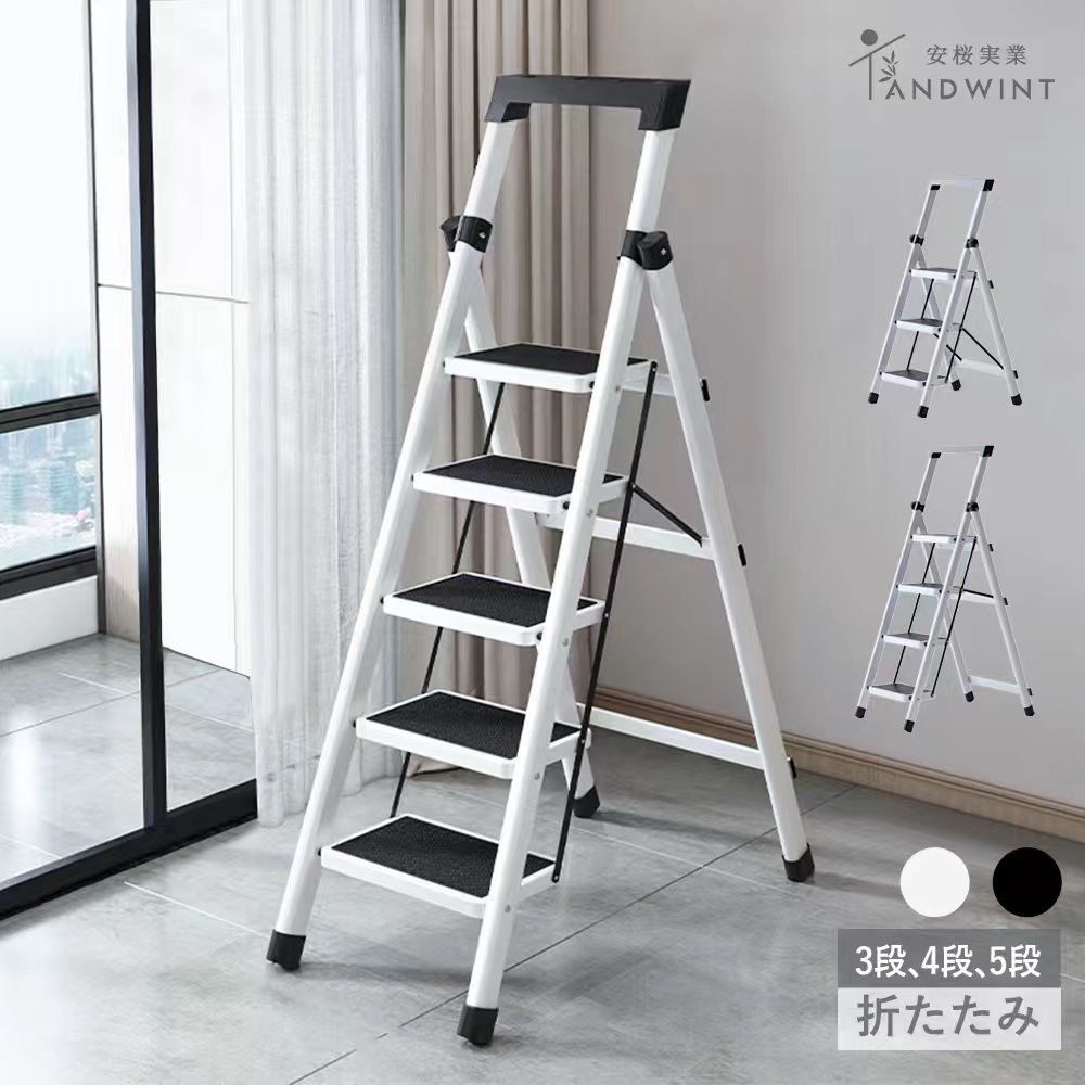 脚立 折りたたみ 5段 2段 3段 4段 軽量 耐荷重150kg 踏み台 ステップ台 滑り止め付き ステップ台 ステップチェア 折りたたみステップ コンパクト収納 洗車台 ホワイト 屋内外兼用 アウトドア 防災用品 防災グッズ