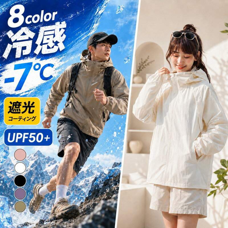 Rakuten - ラッシュガード パーカー UVカット UPF50+ 接触冷感 薄手 軽量 撥水｜通勤・オフィス・アウトドアに