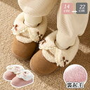 キッズ シューズ 裏起毛 あったか 子供用 子ども用 かかと付き こども子供子ども あたたかい 厚手 暖かい すべり止め 滑り止め 冬 女の子 ふわふわ フワフワ モコモコ もこもこ 裏起毛 ボア 防寒 かわいい 室内履き アウトドア(3)