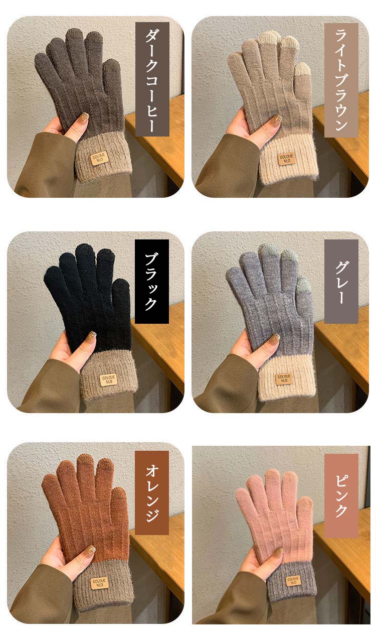 手袋 レディース メンズ 防寒 スマホ対応 ニット手袋 てぶくろ 裏起毛 起毛 厚手 暖かい スマホ手袋 冬 冬用 防寒 男女兼用 フリーサイズ タッチパネル対応 スマホ タッチ グローブ 温かい 厚手 防寒対策 自転車 通勤 通学 アウトドア スポーツ かわいい