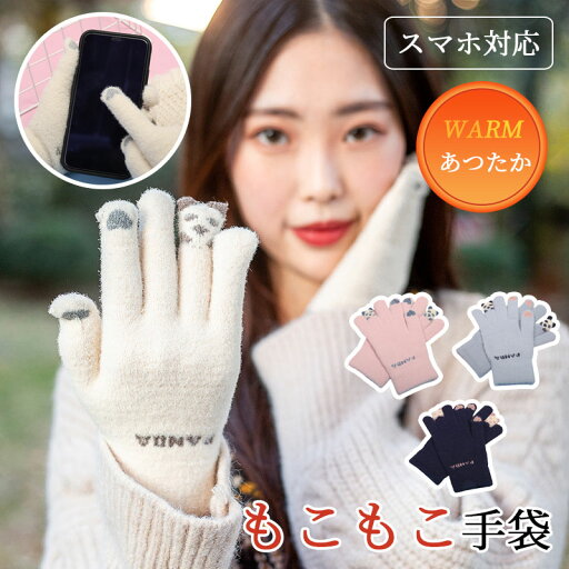 手袋 レディース 防寒 スマホ対応 もこもこ ニット手袋 てぶくろ 起毛 厚手 暖かい スマホ手袋 冬 冬用 防寒 フリーサイズ タッチパネル対応 スマホ タッチ グローブ 温かい 厚手 防寒対策 自転車 通勤 通学 アウトドア スポーツ かわいい 手袋 レディース 防寒 スマホ対応 もこもこ ニット手袋 てぶくろ 起毛 厚手 暖かい スマホ手袋 冬 冬用 防寒 フリーサイズ タッチパネル対応 スマホ タッチ グローブ 温かい 厚手 防寒対策 自転車 通勤 通学 アウトドア スポーツ かわいい