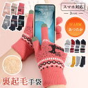 手袋 レディース メンズ 防寒 スマホ対応 ニット手袋 てぶくろ 裏起毛 起毛 厚手 暖かい スマホ手袋 冬 冬用 防寒 男女兼用 ストライプ フリーサイズ タ...