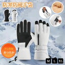 スキー グローブ レディース メンズ スノーグローブ スキー スノーボード スノボ グローブ ミトン 手袋 五本指登山 バイク 自転車 滑り止め 完全防水 防寒...