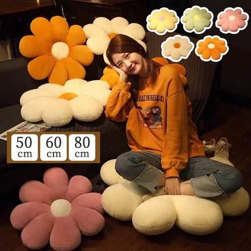 座布団 クッション 50cm 60cm 80cm フロアクッション 北欧 チェアパッド 椅子用 花 円形 おしゃれ 和室 抱き枕 チェアクッション 床 車 オフィス イス 座る ベッド かわいい ざぶとん 分厚い 大人 子供 在宅 テレワーク 読書 プレゼント 座布団 クッション 50cm 60cm 80cm フロアクッション 北欧 チェアパッド 椅子用 花 円形 おしゃれ 和室 抱き枕 チェアクッション 床 車 オフィス イス 座る ベッド かわいい ざぶとん 分厚い 大人 子供 在宅 テレワーク 読書 プレゼント